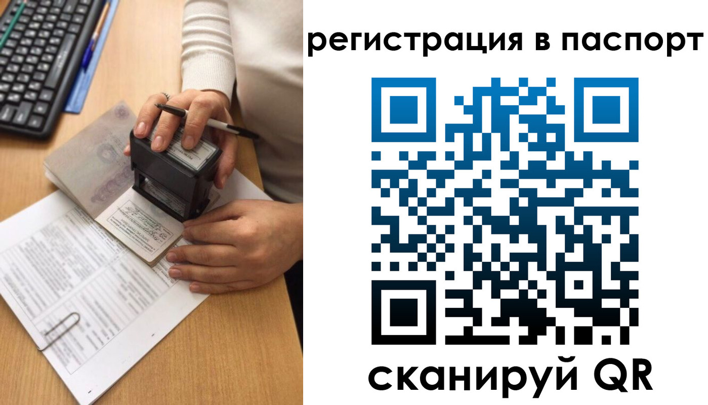 миграционный учет в Орловской области