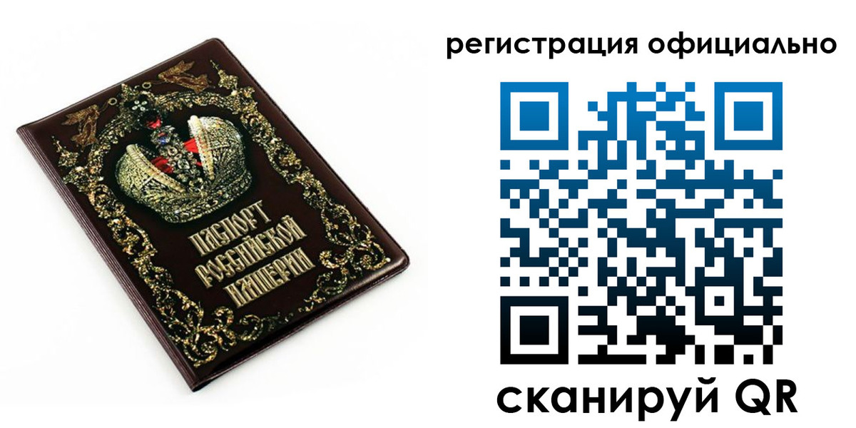 прописка штамп в Орловской области