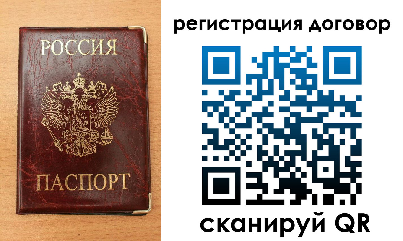 прописка ребенка в Орловской области