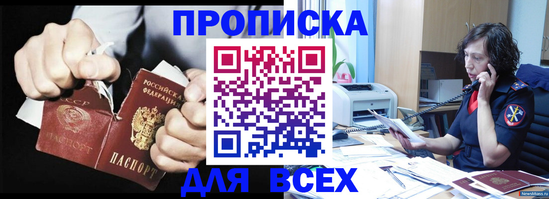 временная регистрация в квартире в Орловской области