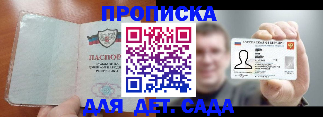 прописка иностранных граждан в Орловской области
