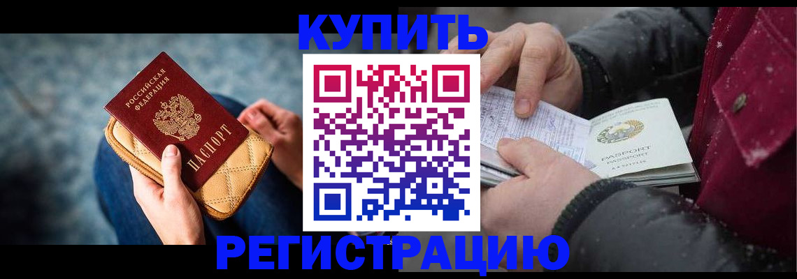 прописка паспорт в Орловской области