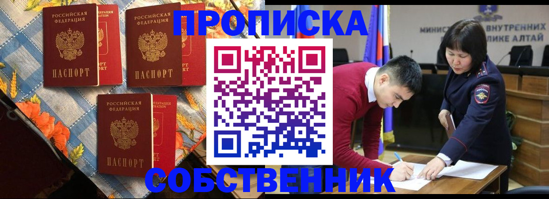 временная регистрация гарантия в Орловской области